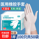 一次性医用手套橡胶乳胶手套医疗外科无菌检查手套每双独立包装 【S】橡胶手套5袋100只【无粉麻面】每双独立包装