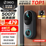 360可视门铃6 哨兵版500万超清画质家用监控智能电子猫眼摄像头红外夜视远程通话