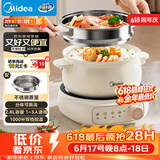 美的（Midea）电煮锅 电火锅 电热锅 电炒锅 分体式可拆洗 2.6L小电锅 学生宿舍多功能锅泡面锅 XZC2088S 配蒸笼