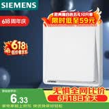 西门子（SIEMENS）开关面板 一开单控开关 86型暗装 致典雅白色5TA14113NC01