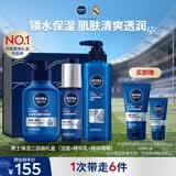 妮维雅（NIVEA）男士补水保湿礼盒(洁面+小蓝管+啫喱) 生日礼物男士护肤品套装