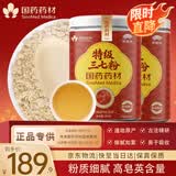 崇芝林国药药材正宗三七粉云南文山纯三七37粉田七粉250g*2罐