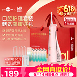 博皓（prooral）冲牙器5025Plus手持立式洗牙器洁牙器节日送礼礼袋送男女朋友情侣 黛粉270ml