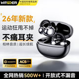 智国者【2026最新款-柏林之声】蓝牙耳机耳夹式无线不入耳挂耳伤超长续航运动跑步专用降噪男女士华强北