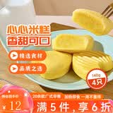 陶陶居中华老字号品牌 广式早餐虾饺包子面点生鲜半成品食品点心 心心小米糕