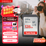 闪迪（SanDisk）128GB SD内存卡 U1 C10 至尊高速存储卡 读速140MB/s 全高清视频 数码相机理想伴侣