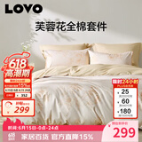 LOVO罗莱家纺 全棉四件套纯棉斜纹床单被套双人床上用品220*240cm