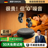韵槐德国【0噪音丨明星力推】睡眠耳塞防噪助眠专用深度消音降噪静音侧睡不压耳宿舍打呼噜神器非耳机 暗夜黑【超强隔音降噪+侧睡不压耳不胀耳】 60倍强效隔音丨0噪音秒入睡