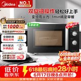 美的（Midea）变频微波炉双旋便捷操作五档火力速热360°转盘加热20L精巧容量微碳系列一级能效PM20A1