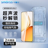 Smorss【2片精装丨秒贴无黑边】适用荣耀X80ProMax钢化膜honor直屏防摔防磨全屏覆盖定位膜神器手机膜