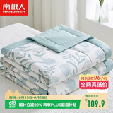 南极人全棉夏凉被A类抗菌薄被子200x230cm可水洗双人空调被夏被夏季被芯