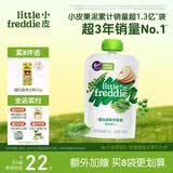 小皮（Little Freddie）豌豆菠菜苹果泥 婴儿水果泥 欧洲进口宝宝辅食泥蔬菜泥100g*1袋