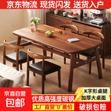 餐桌椅子全套组合饭桌家用小户型简约公寓快餐桌 胡桃色 （红胡桃椅架+黑色皮革） 120cm 【宽60cm】一桌四椅