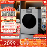 松下（Panasonic）【价低主播9折】大海豹京选 滚筒洗衣机 10KG大容量全自动 泡泡精华洗 快洗除菌XQG100-C3AB
