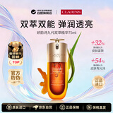 娇韵诗第九代双萃精华75ml抗皱紧致修护保湿面部精华液含防伪生日礼物