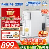 飞利浦（PHILIPS）净水器家用 【价保618】台式即热免安装净水器加热直饮一体机5L大水箱ADD6836/93 节日礼物实用