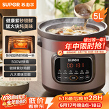苏泊尔（SUPOR）快炖电炖锅 电砂锅 电炖盅 炖汤盅煲汤锅 紫砂锅 燕窝炖盅  煮粥神器 熬粥锅 DG50YC872多功能锅