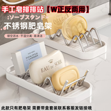 创美黛不锈钢肥皂置物架肥皂盒香皂碟创意异形洗手洗漱台浴室沥水香皂盒