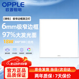 欧普照明（OPPLE） led面板灯18W集成吊顶灯嵌入式平板灯铝扣板灯 【300*300白光5700K】