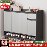 立太（LEADTEK）鞋柜门口入户收纳柜大容量一体靠墙玄关柜多层家用收纳架小型鞋架 【按压开门-15MM加厚HDF板】120-30-100CM雾灰色