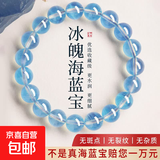 天然原矿海蓝宝手串冰种女款蓝色水晶手链原石五行补水 7A海蓝宝素圈手串-5-6mm【送礼盒】