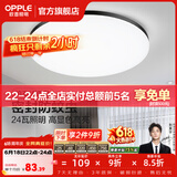 欧普照明（OPPLE）过道吸顶灯卧室灯阳台灯 LED主灯具玄关灯饰走廊简约一体防蚊虫 升级呵护光【黑边-卧室灯】
