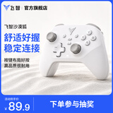飞智沙漠狐 多模版无线游戏手柄 类xbox霍尔扳机switch电脑PC手机steamNS 原神鸣潮星露谷物语仁王3