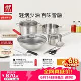 双立人（ZWILLING）锅具套装钛陶瓷覆面蜂窝炒锅不锈钢汤锅蒸笼奶锅切菜刀厨房剪刀锅铲百年经典7件套