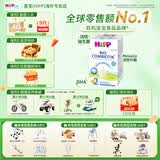 喜宝（HiPP）德国版益生元系列 DHA ARA益生菌有机婴幼儿配方奶粉 原装进口 2段 无淀粉（6个月以上）效期至27-7