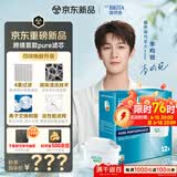碧然德Maxtra Pro升级版 12只装 通用碧然德净水壶便携净水滤芯