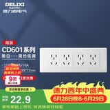 德力西（DELIXI）开关插座面板 CD601系列 118型四位五孔20孔插座面板 雅白