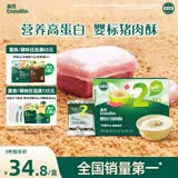 英氏婴幼儿猪肉酥80g宝宝儿童辅食高蛋白肉酥小包装拌饭料调味品原味