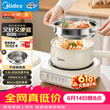 美的（Midea）电煮锅 小电锅 电蒸锅 电火锅 电热锅 分体式可拆洗 2.6L学生宿舍多功能锅 泡面锅 XZC2061 配蒸笼