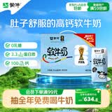 蒙牛软牛奶利乐钻200ml*10盒 易吸收肚子舒服 送礼礼盒