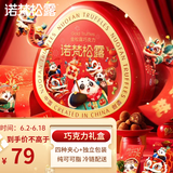 诺梵金松露巧克力礼盒 500g 端午节礼盒生日礼物女可可脂高端礼品