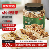 京东京造原味每日纯坚果1.13kg罐装混合坚果每日坚果腰果开心果核桃自营