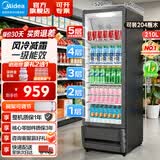 美的展示柜冷藏保鲜柜风冷减霜210L立式单门冷柜饮料鲜花蛋糕展示柜 便利店超市啤酒新国标能效 热卖全榜210升|208DGEB风冷减霜