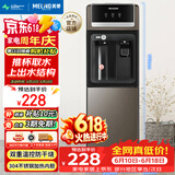 美菱（MeiLing）【价保618】饮水机 家用立式办公双开门柜式温热型桶装水饮水器MY-L108