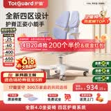 护童（Totguard）儿童学习椅可调节升降学生正姿四背坐姿椅 G985_奇思蓝 带脚踏