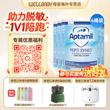 爱他美（Aptamil）英国版爱他美深度水解奶粉 益生菌牛奶蛋白过敏 特配奶粉 低乳糖 英版益生菌太益启 800g*4罐