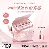 卡姿兰（Carslan）小轻纱迷你口红礼盒口红小支装1.2g*4 哑光显白 生日礼物送女友