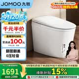 九牧（JOMOO）轻智能马桶无水压限制脚感翻圈翻盖轻音冲SQ8641-SA-CJM305