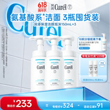 珂润（Curel）氨基酸洗面奶温和清洁敏感肌男女士护肤自营 保湿洁面泡沫150ml*3