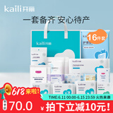 开丽待产包孕产妇入院包子母包孕产妇护理坐月子用品