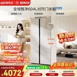 博世（BOSCH）全域智净604L对开门冰箱超大容量抗菌【价保618】玻璃面板KAC98EA26C 国家补贴