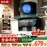 志高（CHIGO）【政府补贴15%】油烟机顶侧双吸7字型抽油烟机厨房大吸力智能语音免拆洗 一级能效 A53可配燃气灶