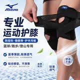 美津浓（MIZUNO）护膝夏季薄款运动专业防护半月板损伤女男士用跑步羽毛球护具M*2