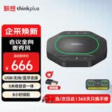 联想thinkplus视频会议全向麦克风免驱蓝牙降噪无线扬声器5米拾音器适用10~40㎡支持组队级联MK-MC600