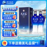 洋河蓝色经典 天之蓝 52度 520ml 双瓶装 （2018版)