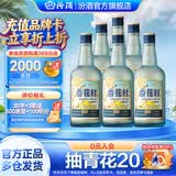 汾酒 杏花村经典版“老味道” 清香型白酒 纯粮酿造 聚会自饮 42度 550mL 6瓶 老味道【新品口粮酒】